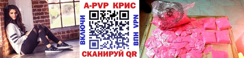 A-PVP Crystall  МЕГА   Дальнегорск 