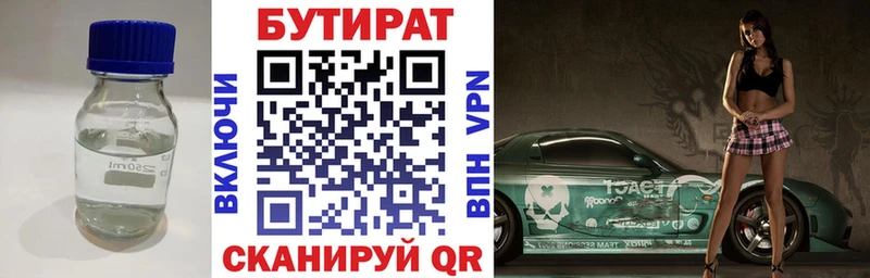цена наркотик  Дальнегорск  БУТИРАТ бутандиол 