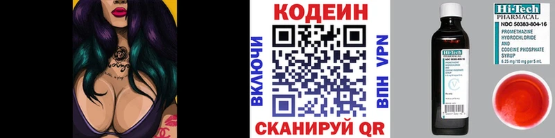 Кодеин напиток Lean (лин)  darknet клад  Дальнегорск 