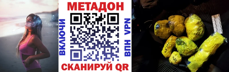 где продают наркотики  Дальнегорск  Метадон VHQ 